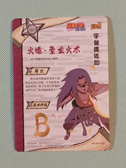 Sasuke Uchiha NR-SSR-100 Naruto Kayou Card - Image 2