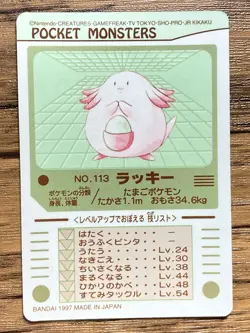 Pokemon Sealdass Sticker Card Chansey No.113 Bandai Pocket Monsters 1997 Japan - Image 2