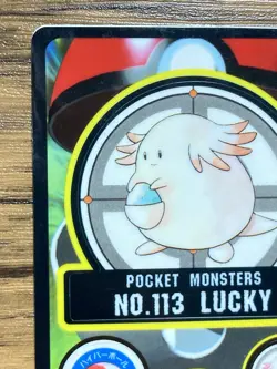 Pokemon Sealdass Sticker Card Chansey No.113 Bandai Pocket Monsters 1997 Japan - Image 3