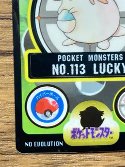 Pokemon Sealdass Sticker Card Chansey No.113 Bandai Pocket Monsters 1997 Japan - Image 5