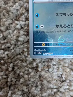 Pokemon Card 151 sv2a 061/165 Reverse holo Monster Ball Common Japanese - Image 3