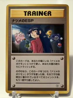 Pokemon Japanese Gym Challenge Sabrina's ESP - Image 1