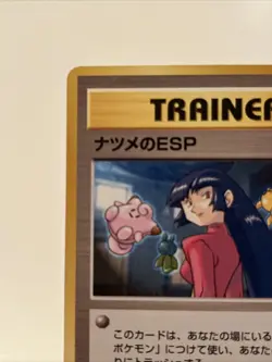 Pokemon Japanese Gym Challenge Sabrina's ESP - Image 2
