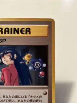 Pokemon Japanese Gym Challenge Sabrina's ESP - Image 3