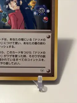 Pokemon Japanese Gym Challenge Sabrina's ESP - Image 4