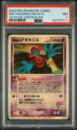 2004 POKEMON JPN MOVIE COMMEMORATION VS PACK SKY-SPLITTING DEOXYS PSA 7 - Image 1
