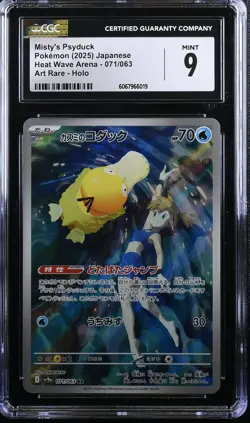 CGC 9 Graded Pokemon Misty's Psyduck 071/063 Art Rare Holo Japanese - Image 1