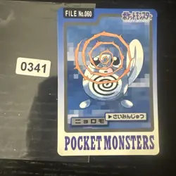 Pokemon Japanese Pocket Monsters File No. 060 Poliwag - Image 1