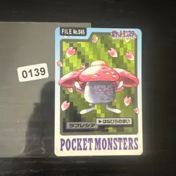 Pokemon Japanese Pocket Monsters File No. 045 Vileplume - Image 1