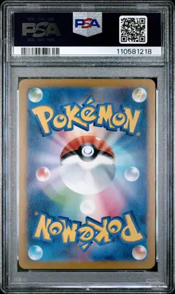 2023 POKEMON JPN SV2A-POKEMON 151 MASTER BALL REVERSE HOLO #133 EEVEE PSA 10 - Image 2