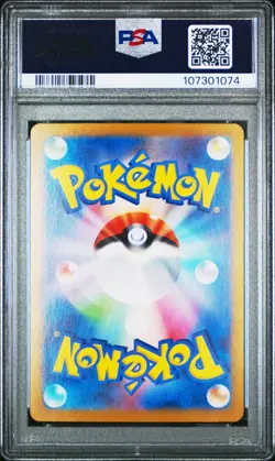 Umbreon ex 217/187 SAR Terastal Festival Japanese Pokemon PSA 10 Gem Mint - Image 2