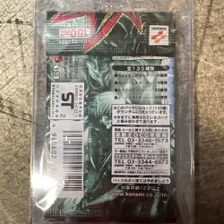1 Pack Duelist Legacy Volume.4 Yugioh Booster Japanese - Sealed - Image 2