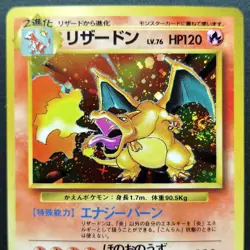 Swirl Charizard LV.76 Base Set Old Back No.006 LP 1996 Japanese Pokemon Card R1 - Image 5