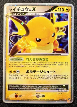 1st ed Raichu LV.X holo 026/092 Stormfront [LP-NM] Japanese Pokemon Card wi6 - Image 1