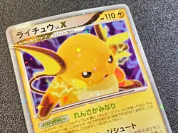 1st ed Raichu LV.X holo 026/092 Stormfront [LP-NM] Japanese Pokemon Card wi6 - Image 3