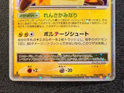 1st ed Raichu LV.X holo 026/092 Stormfront [LP-NM] Japanese Pokemon Card wi6 - Image 4