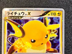 1st ed Raichu LV.X holo 026/092 Stormfront [LP-NM] Japanese Pokemon Card wi6 - Image 5