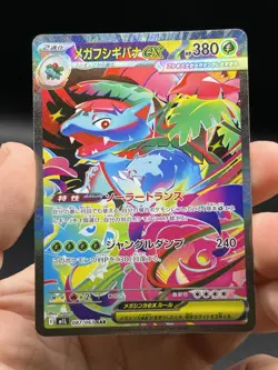 Mega Venusaur ex SAR 087/063 M1L Mega Brave Pokemon Card Japanese MEGA NM - Image 3