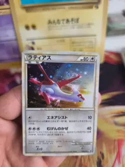 Pokemon Karte Card Holo Latias Movie Promo Heartgold Soulsilver japanese NM- - Image 2