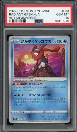 2022 PSA 10 Pokemon Japanese Vstar Universe Radiant Greninja K 033/172 card Gem - Image 1