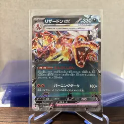 Charizard ex RR 066/108 SV3 Ruler of the Black Flame - Pokemon Card Japanese - Image 1