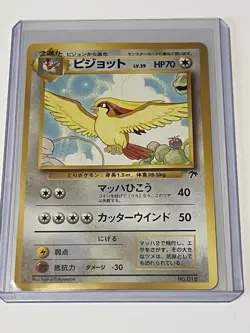 1999 Pokemon Pidgeot No. 018 Southern Islands Japanese Promo Card LP - Image 1
