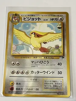 1999 Pokemon Pidgeot No. 018 Southern Islands Japanese Promo Card LP - Image 3