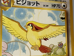 1999 Pokemon Pidgeot No. 018 Southern Islands Japanese Promo Card LP - Image 5