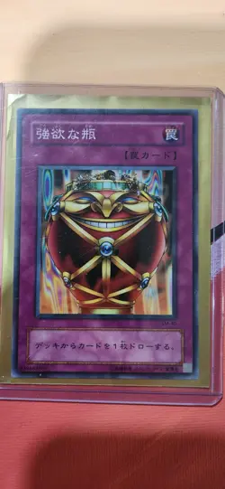 Yu-Gi-Oh! Card - Jar of Greed Trap Card Sm-46 Imported M/NM Japanese - Image 1
