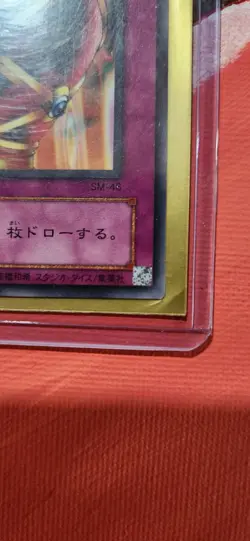 Yu-Gi-Oh! Card - Jar of Greed Trap Card Sm-46 Imported M/NM Japanese - Image 4