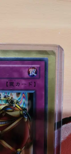 Yu-Gi-Oh! Card - Jar of Greed Trap Card Sm-46 Imported M/NM Japanese - Image 5