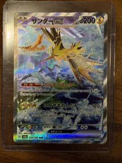 Zapdos ex 204/165 Sv2a: Pokemon Card 151 Holo (Japanese) - Image 1