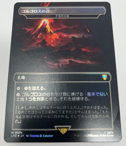 Magic MTG Wasteland Valley of Gorgoroth Foil Borderless Japanese LTC 376 NM - Image 1