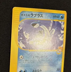 Pokemon Card 1st Edition Misty’s Lapras 057/141 VS Series Japanese - Image 2