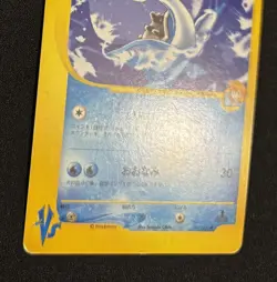 Pokemon Card 1st Edition Misty’s Lapras 057/141 VS Series Japanese - Image 4