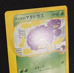 Pokemon Card 1st Edition Janine’s Weezer 064/141 VS Series Japanese - Image 2