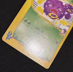 Pokemon Card 1st Edition Janine’s Weezer 064/141 VS Series Japanese - Image 3