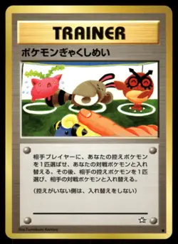 2000 Japanese Pokemon Neo Genesis Trainer Double Gust - Image 1