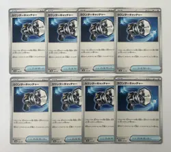 8x Counter Catcher 139/187 Pokemon Terastal Festival Japanese Playset Lot of 8 - Image 1