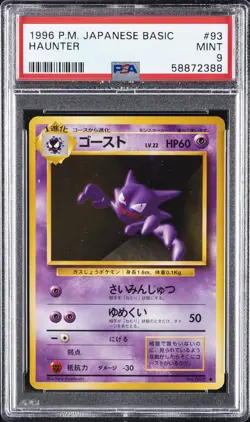 1996 POKEMON BASE SET JAPANESE #93 HAUNTER PSA 9 - Image 1