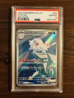Pokemon TCG Cetitan 069/064 AR Japanese Sv7a Paradise Dragona PSA 10 - Image 1