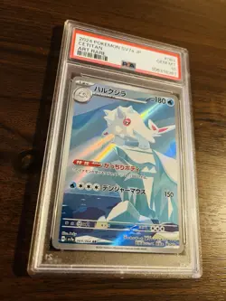 Pokemon TCG Cetitan 069/064 AR Japanese Sv7a Paradise Dragona PSA 10 - Image 3