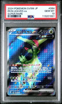 2024 Pokemon Iron Leaves ex (JP) - Cyber Judge - 084/071 - PSA 10 GEM MINT - Image 2
