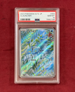 2023 POKEMON JAPANESE SV1V-VIOLET EX ART RARE #083 CLAUNCHER PSA 10 - Image 3