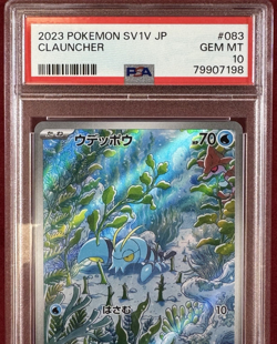 2023 POKEMON JAPANESE SV1V-VIOLET EX ART RARE #083 CLAUNCHER PSA 10 - Image 4