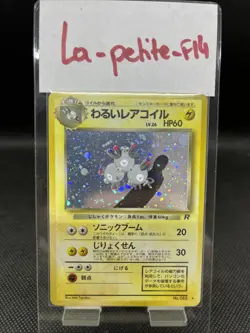 JAPANESE POKEMON DARK MAGNETON No.082 HOLO WIZARDS TEAM ROCKET - G+/VG - Image 1