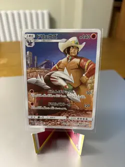 [NM] Excadrill CHR 059/049 SM11b Dream League JAPANESE Pokemon Card - Image 1