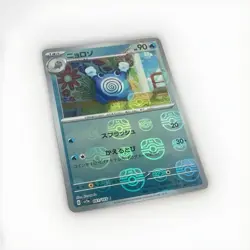 SV2a 151 Master Ball Reverse Holo Poliwhirl #061/165 TCG Pokemon Card Japanese - Image 2