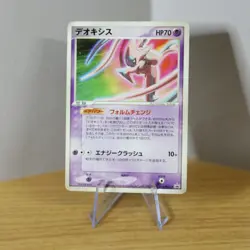 DEOXYS 019/PCG-P - MP - PROMO JAPANESE POKEMON CARD - Image 1