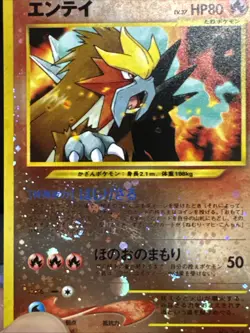 Pokemon Card Entei No.244 Reverse Holo Neo Premium File 2 Japanese Light Play - Image 3